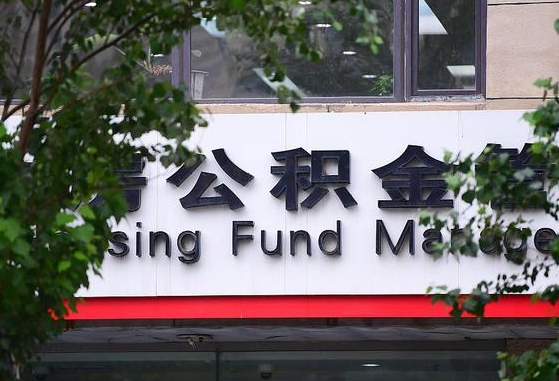 兰州公积金咋取出来（怎么取住房公积金里的钱）